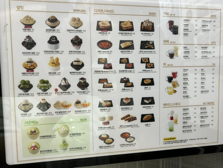 설빙대구수목원점 이미지