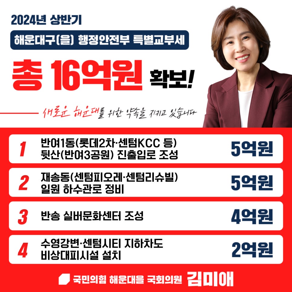 센텀반여정비 이미지