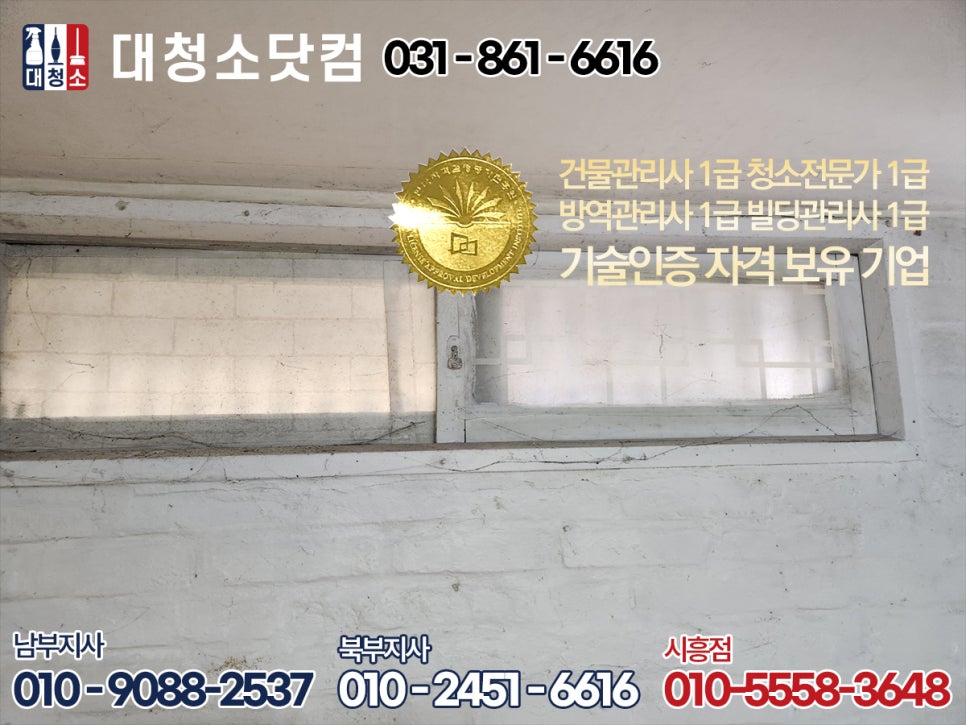 대청소닷컴 이미지
