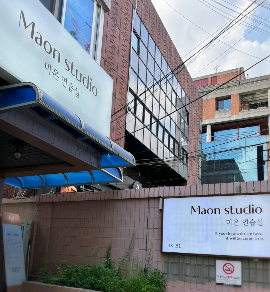 합정연습실 마온 이미지