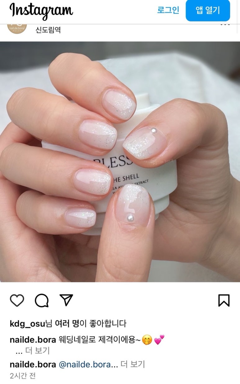 네일드보라 이미지