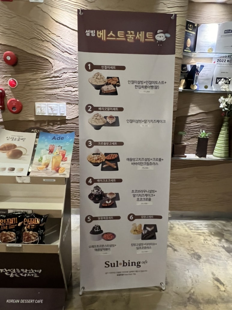 설빙대구수목원점 이미지