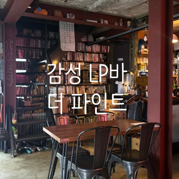 더 파인트(The Pint) 이미지