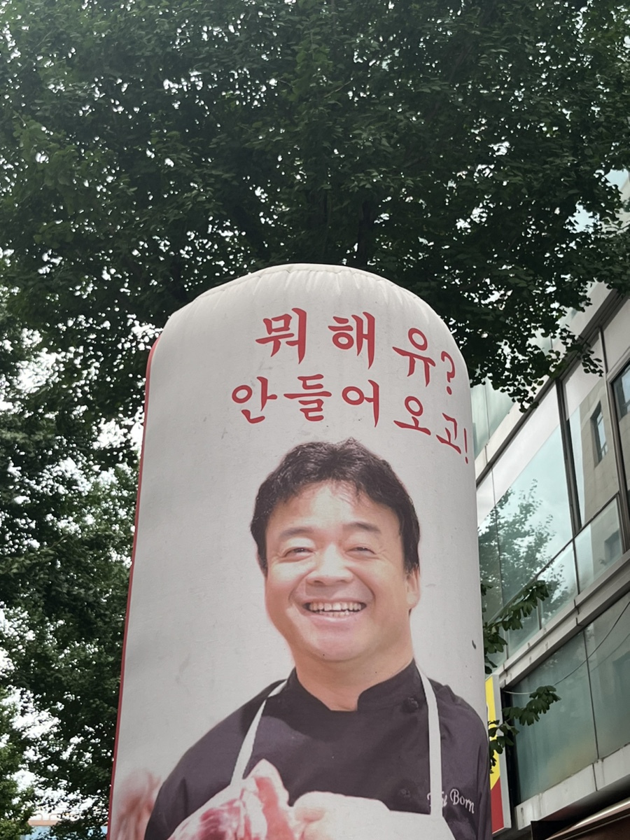 탕화쿵푸 대천해수욕장점 이미지