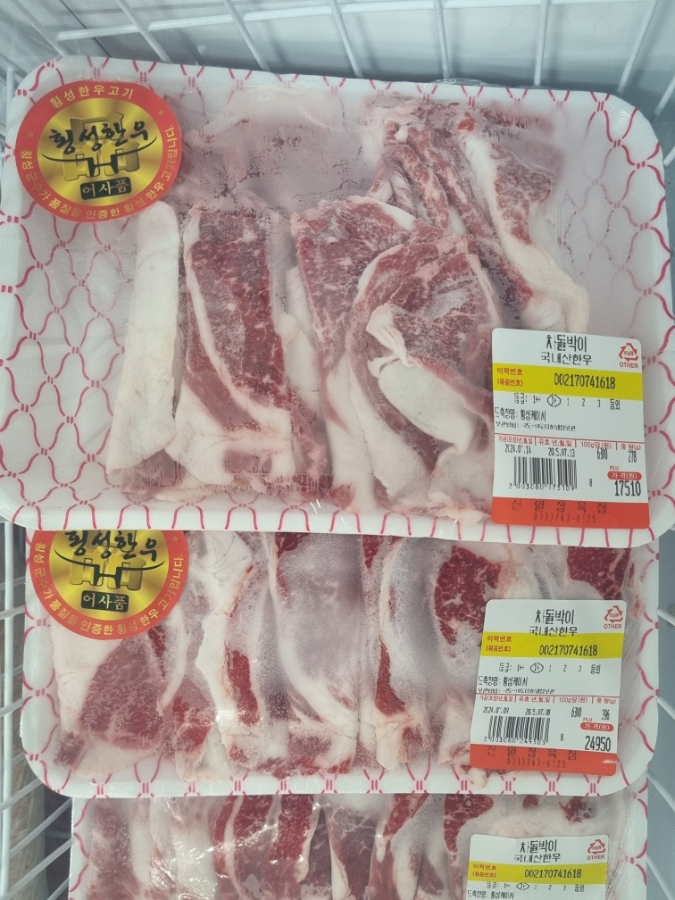 신일정육점 이미지