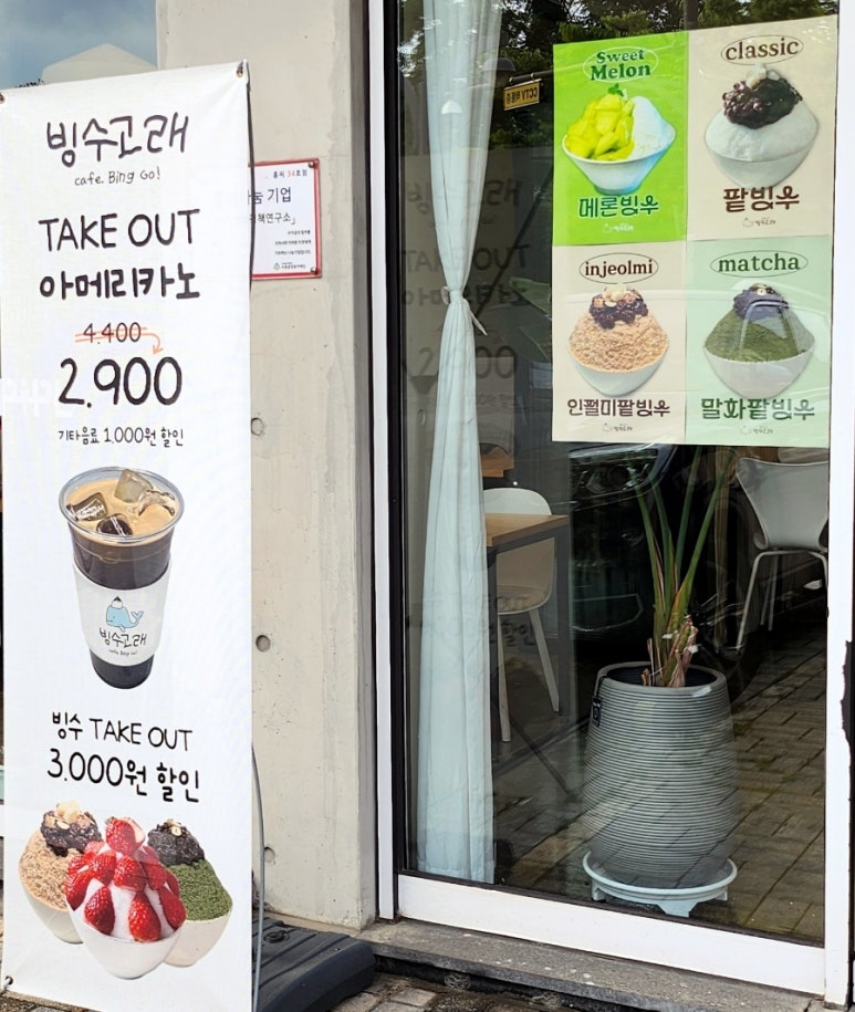 빙수고래 이미지
