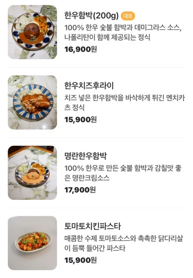 중식하우스 이미지