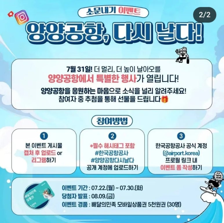 한국공항공사 양양공항 이미지