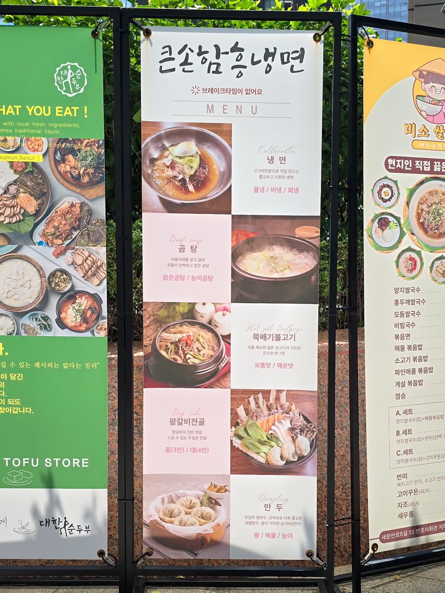 큰손 함흥냉면 이미지