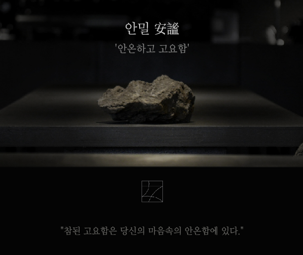 로스터리 안밀 이미지