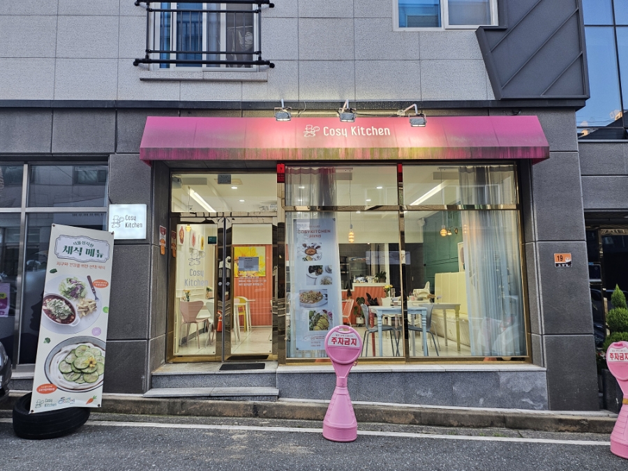 수비드 키친 이미지