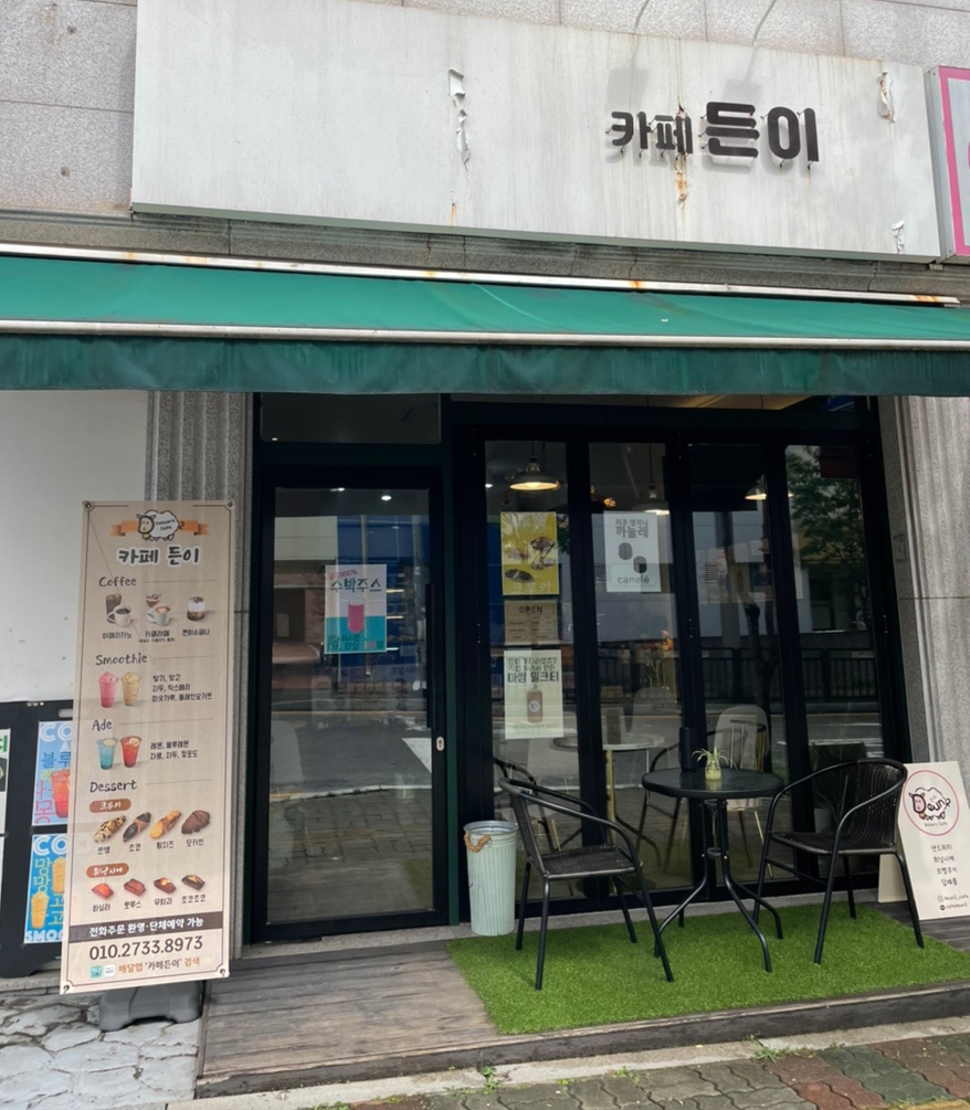 카페 든이 이미지