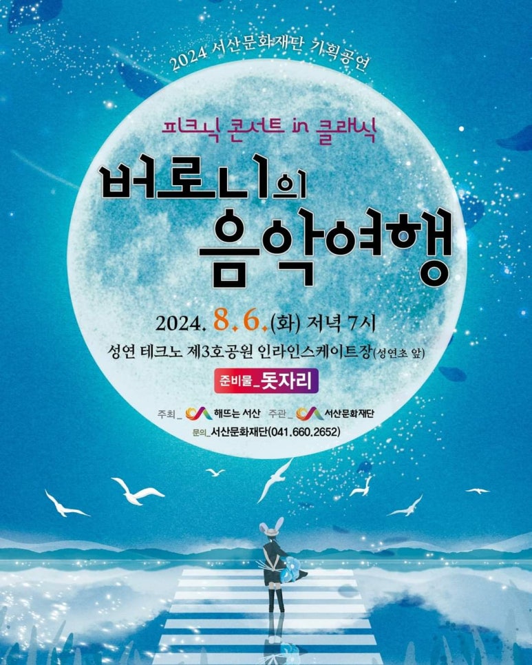 클래식서산 이미지
