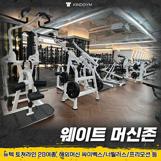 프리짐휘트니스 이미지