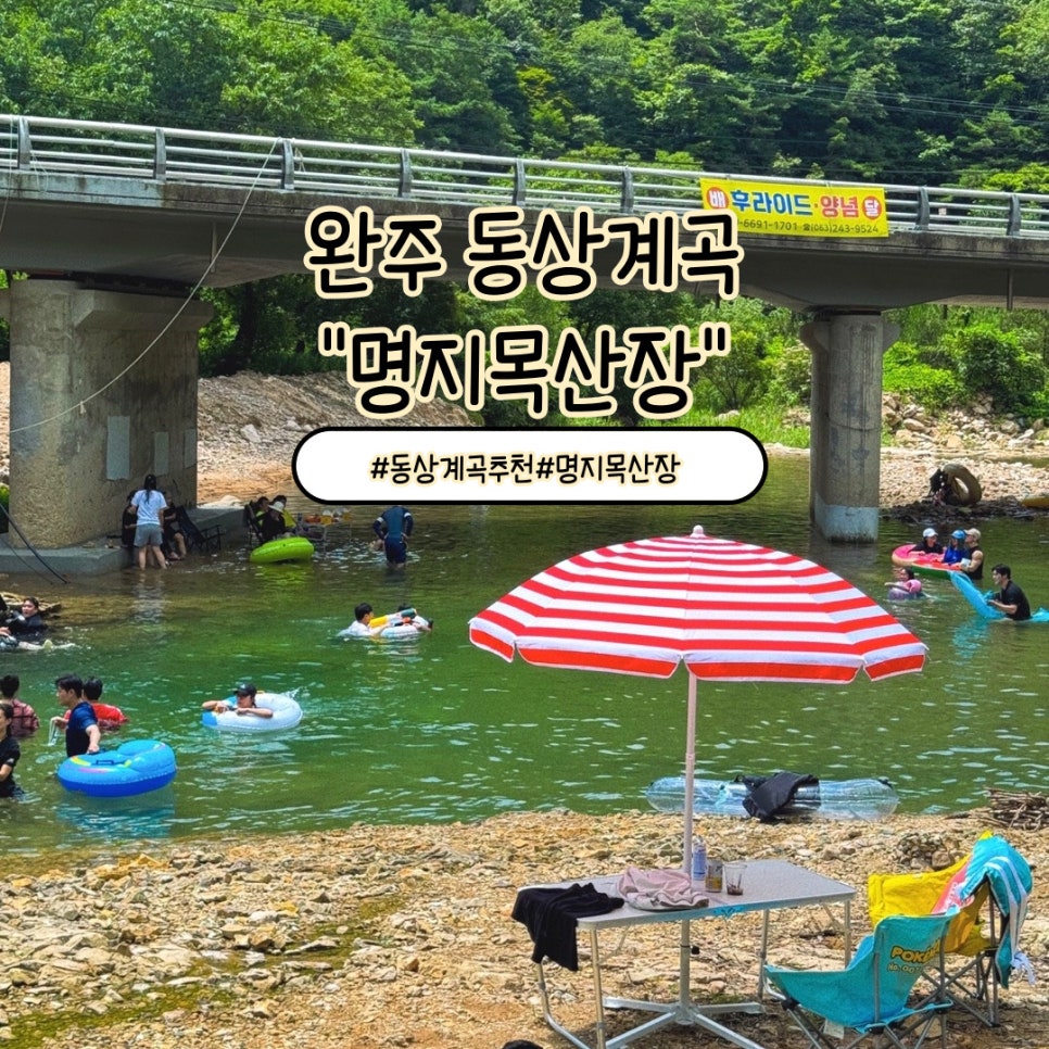 명지목산장 이미지