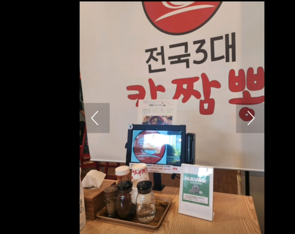 전국3대칼짬뽕 이미지