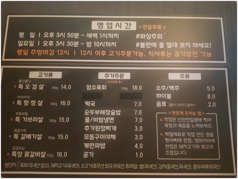 전라도고깃집 이미지