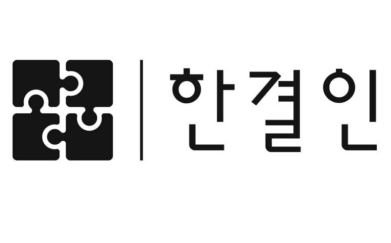 한결에이엠 이미지
