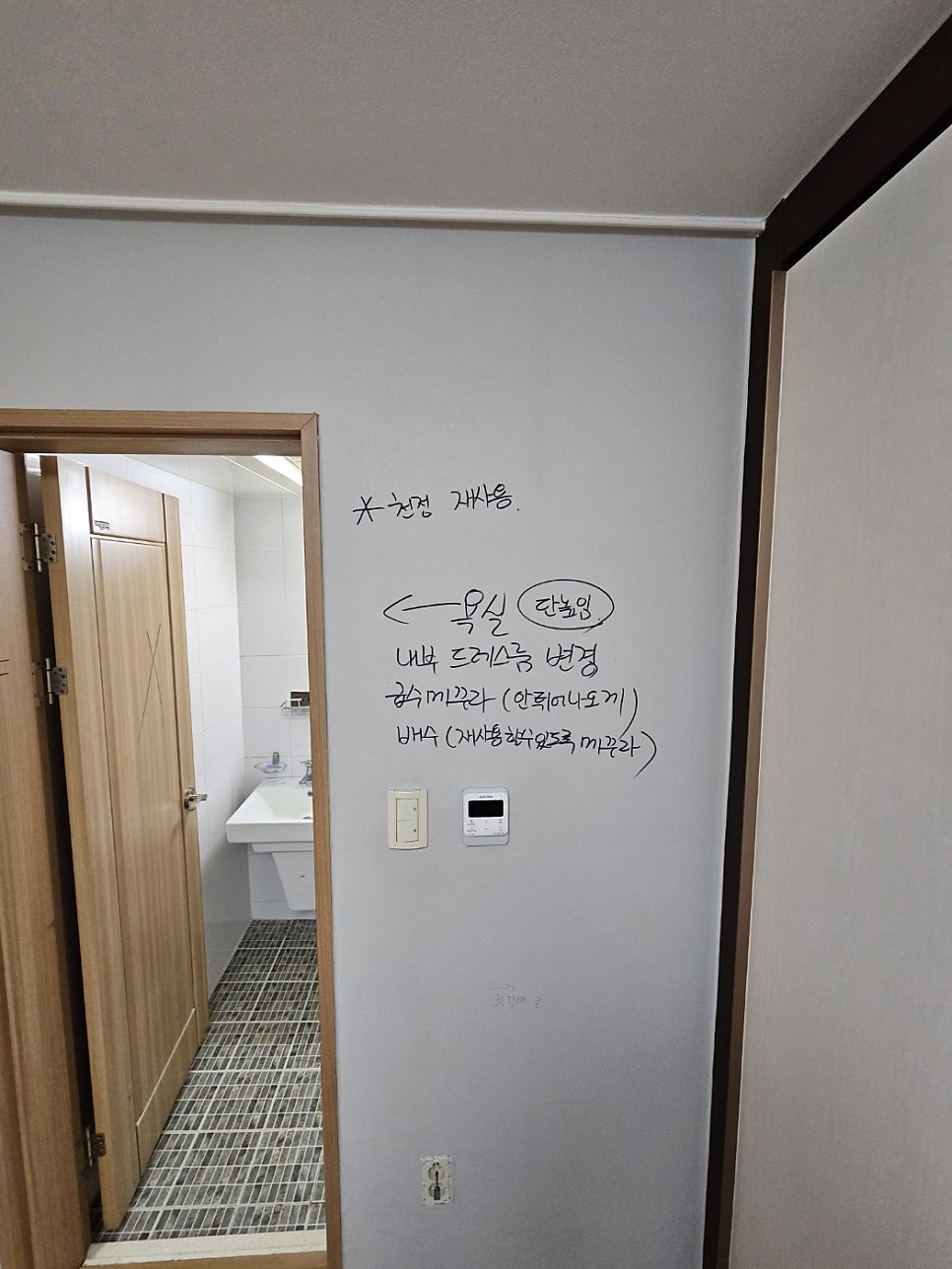 평화인테리어 이미지
