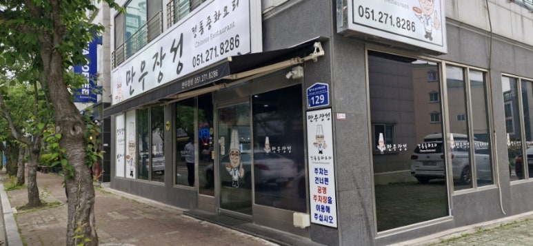 만우장성 이미지