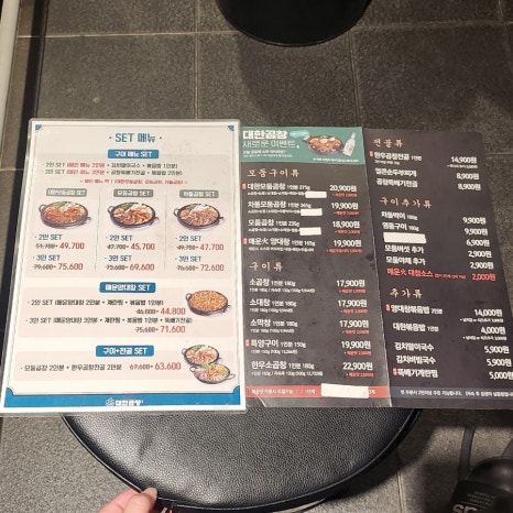 군자대한곱창(일광신도시점) 이미지