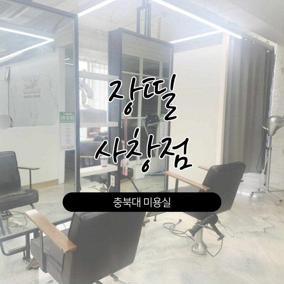 장띨 이미지