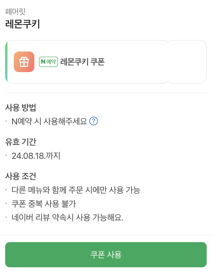 페어릿(pair.it) 이미지