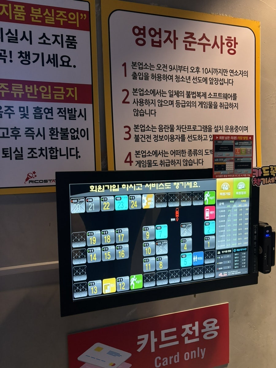 리코스타코인노래연습장 이미지
