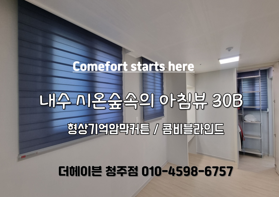 시온커튼 이미지