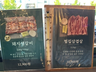 새벽생갈비 이미지