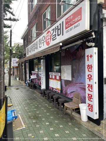 백프로한우 이미지