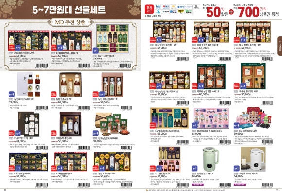 동서울농업협동조합하나로마트 이미지