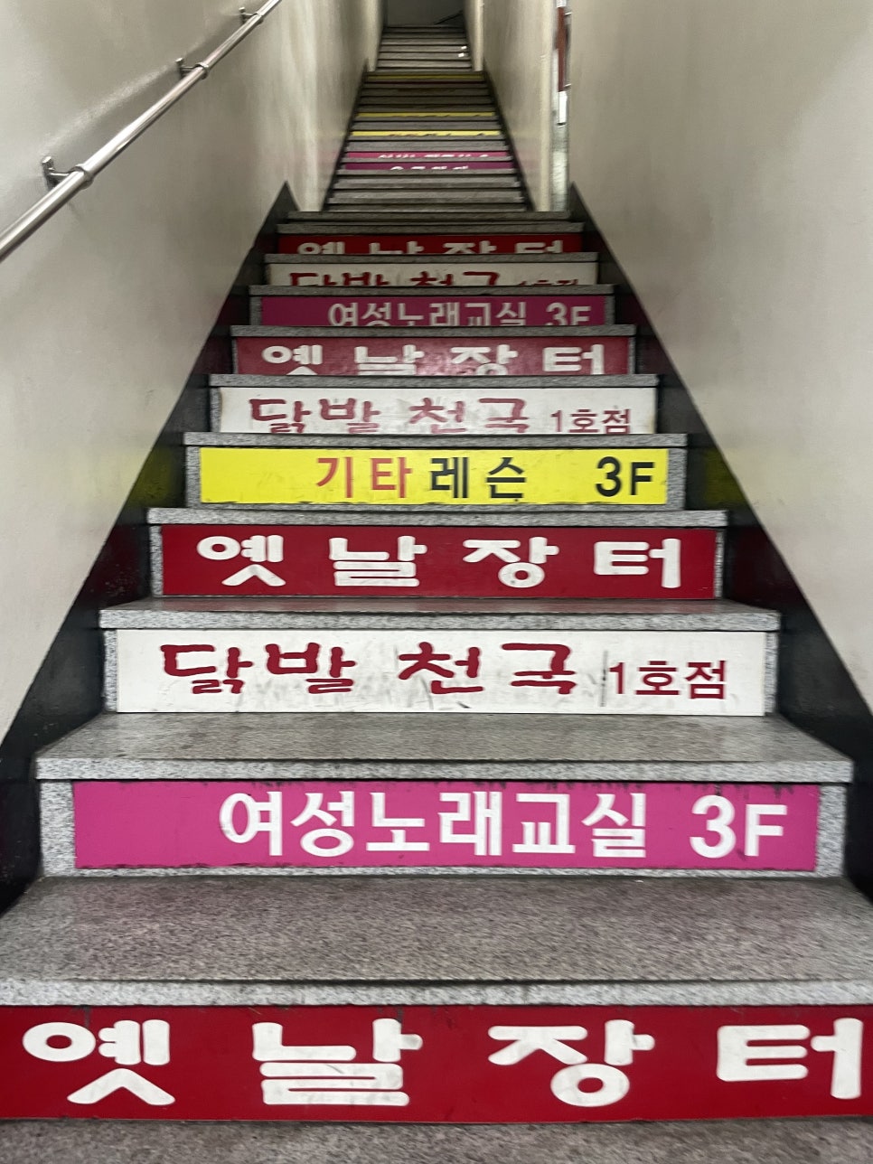 장터닭발 이미지