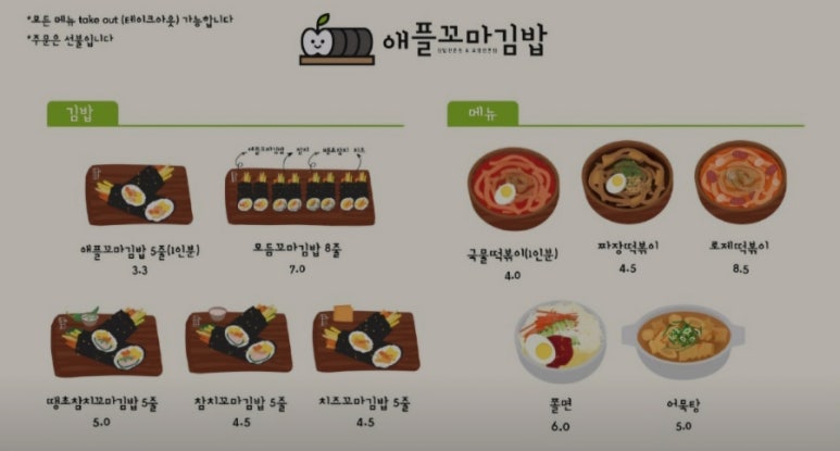 올리브 꼬마김밥 이미지