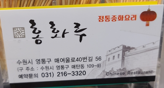 중화요리믿음 이미지