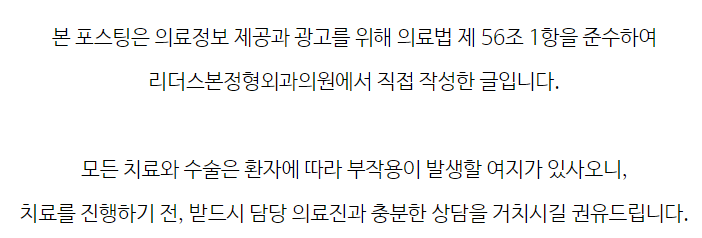 뉴서울정형외과의원 이미지