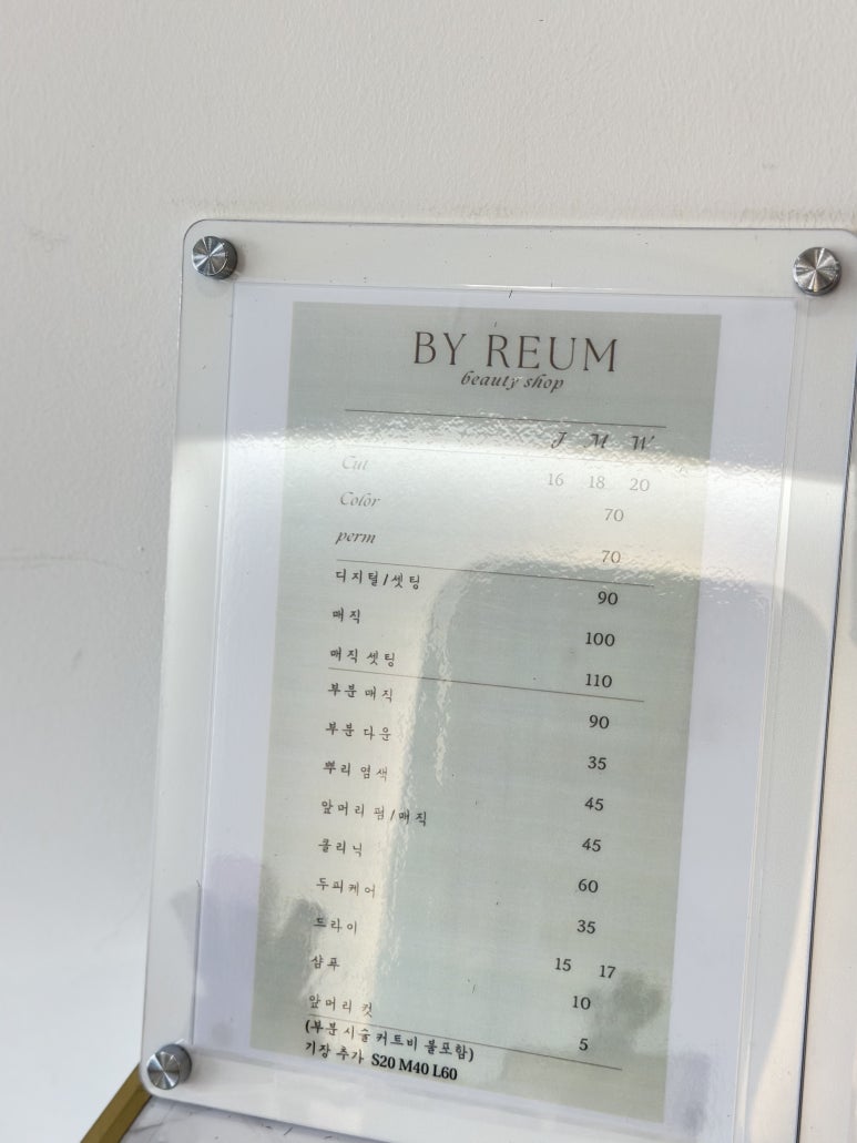 바이름뷰티샵 이미지