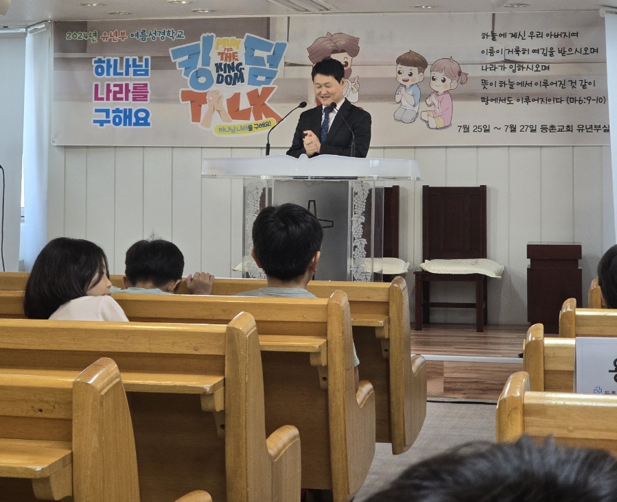 등촌교회 이미지