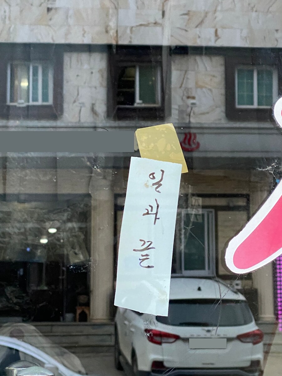 세탁소 이미지