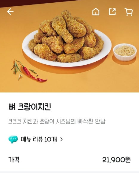 60계치킨 파주문산점 이미지