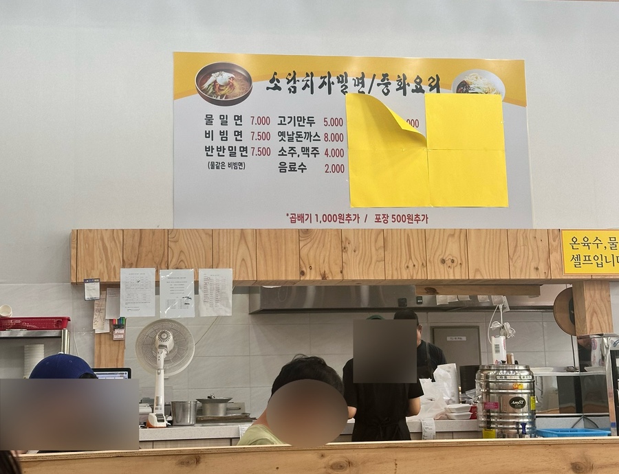 소담치자밀면 이미지