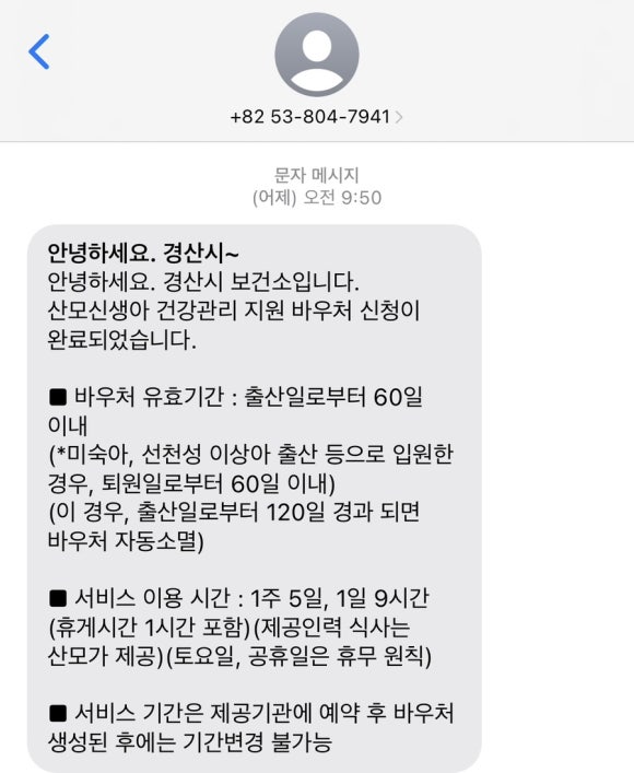 플라워맘산후도우미 이미지