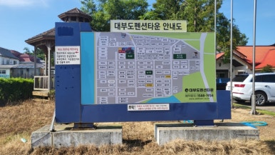 데이바이디펜션 이미지