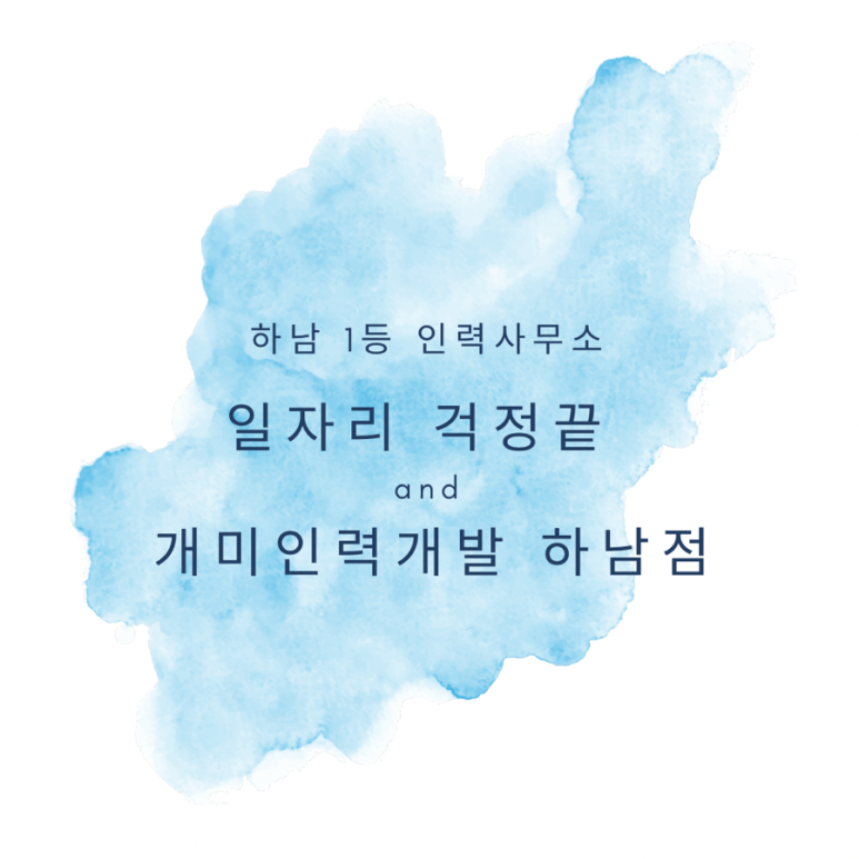 주신인력개발 이미지