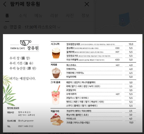 보성국민학교카페 이미지