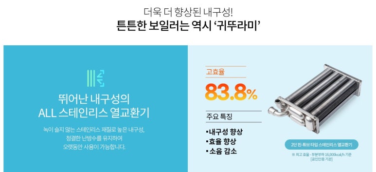 리치보일러 이미지