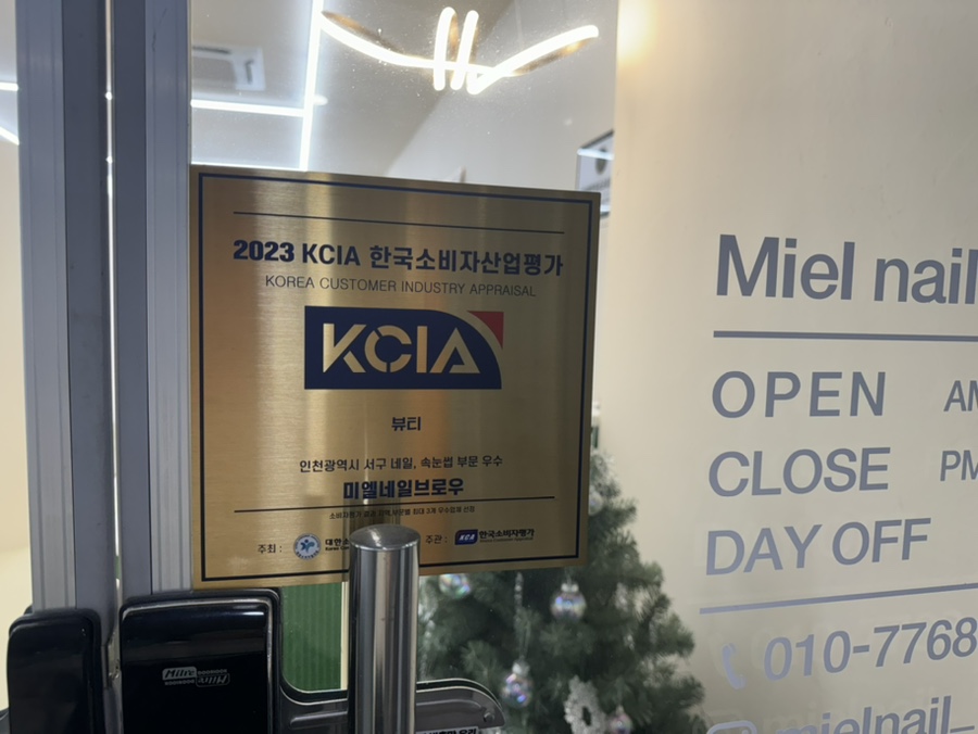 미엘네일브로우 이미지