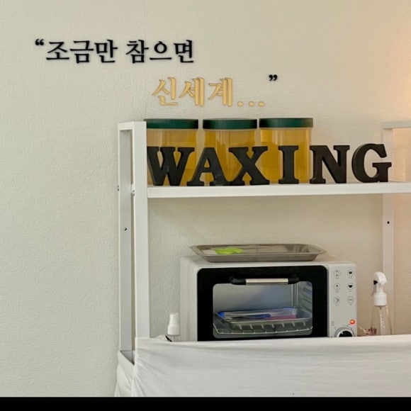 꾸꾸왁싱 이미지
