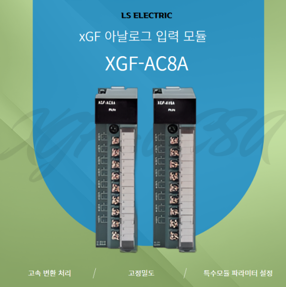 엘에스(Ls) 이미지