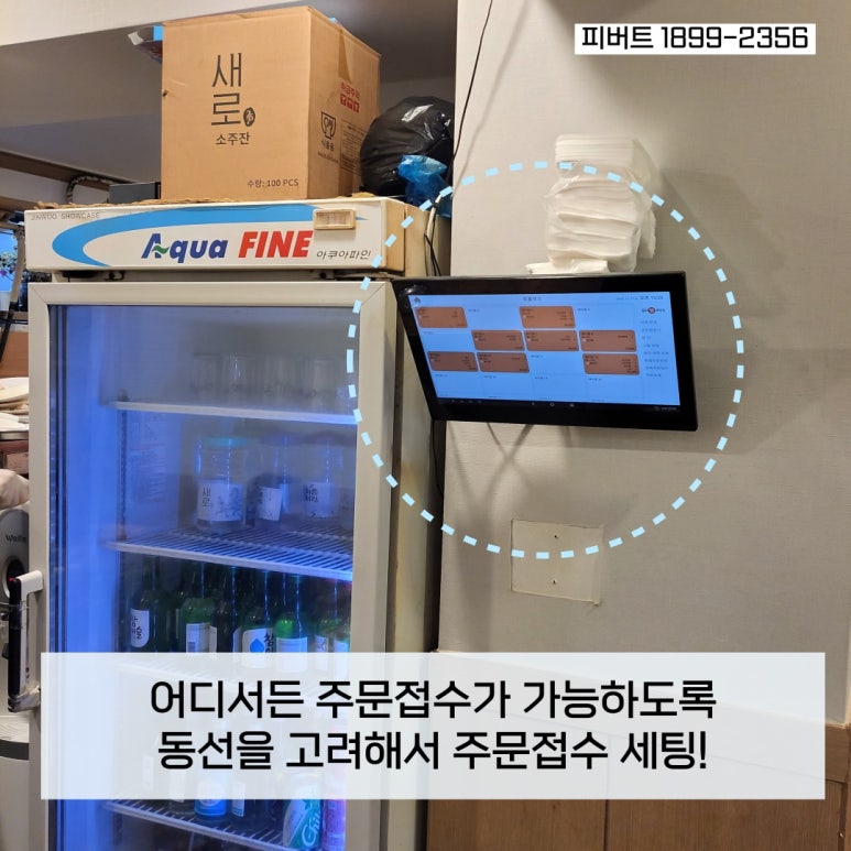 피버트 이미지